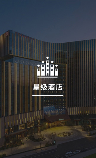 星級酒店客控系統(tǒng)、星級智慧酒店改造方案、星級酒店客房控制系統(tǒng)