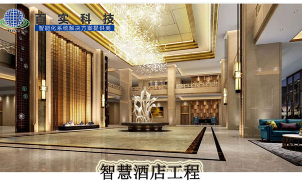 智慧酒店解決方案、智慧酒店、智慧酒店方案